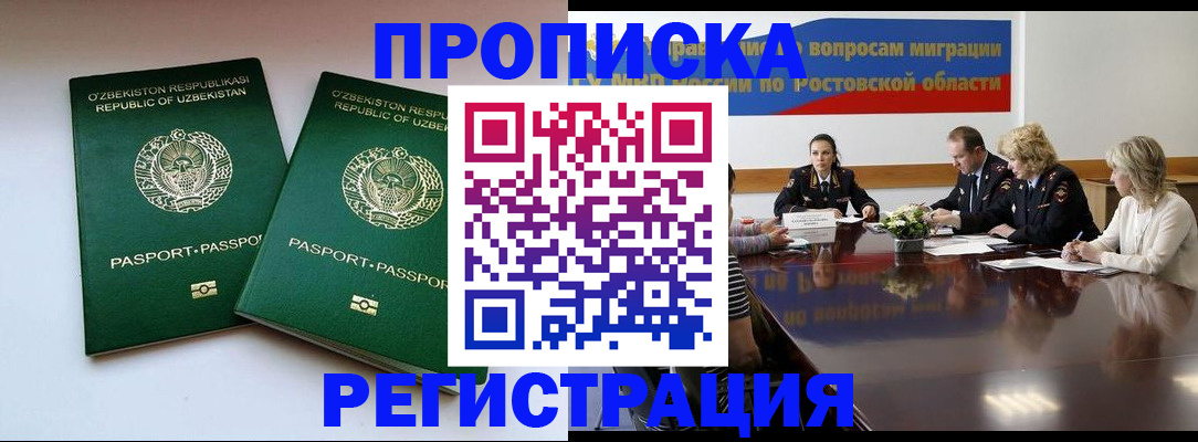 временная прописка в Сафоново