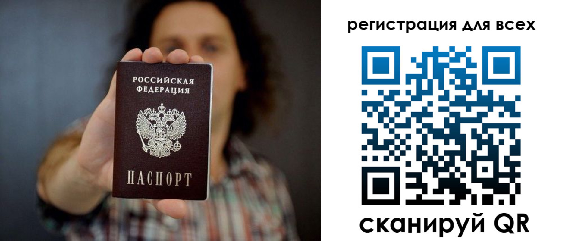 миграционный учет в Сафоново
