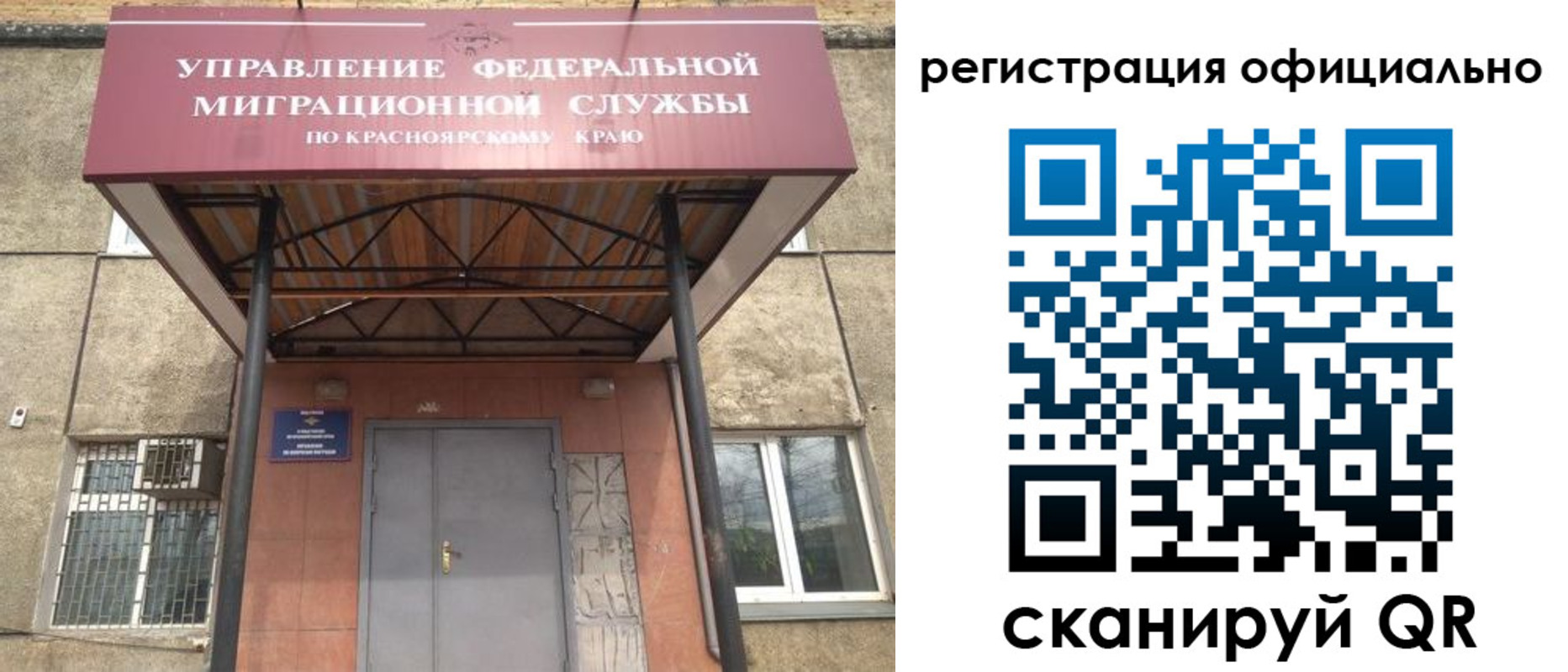 временная регистрация недорого в Сафоново