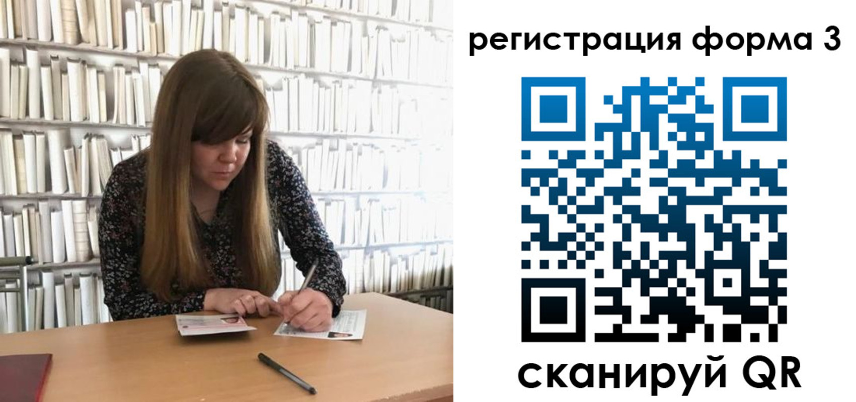 прописка 2025 в Сафоново