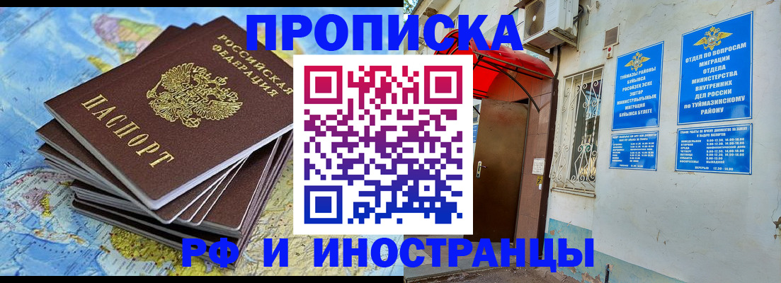 прописка ребенка в Сафоново