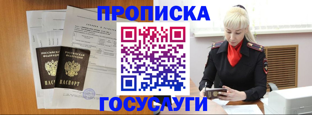 прописка иностранных граждан в Сафоново