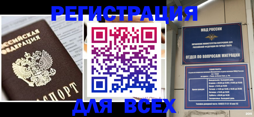 прописка иностранных граждан в Сафоново