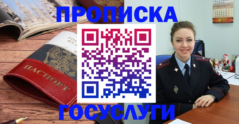 прописка для военкомата в Сафоново