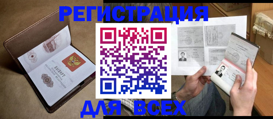 временная регистрация поиск в Сафоново