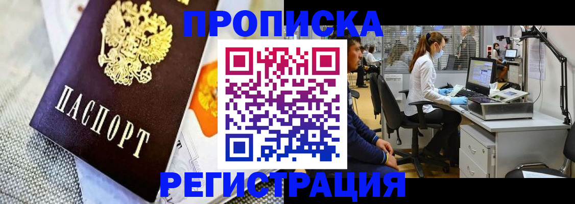 прописка гарантия в Сафоново