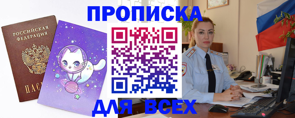 временная регистрация адрес в Сафоново